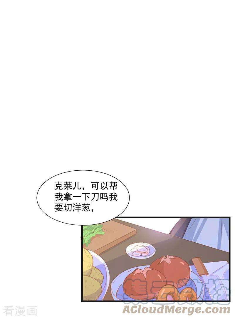 奇怪的情敌增加了33话 克莱儿