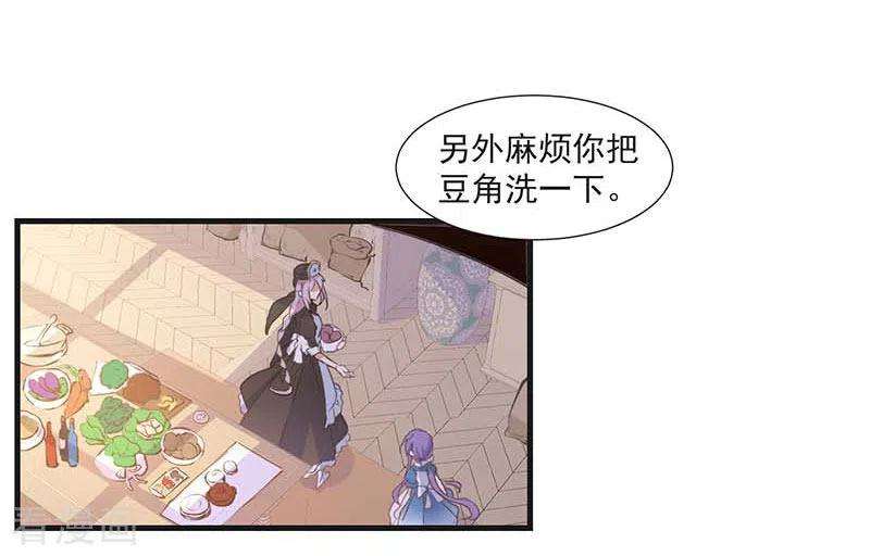 奇怪的情敌增加了33话 克莱儿