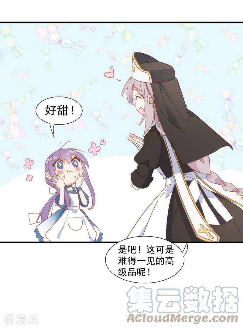奇怪的情敌增加了33话 克莱儿