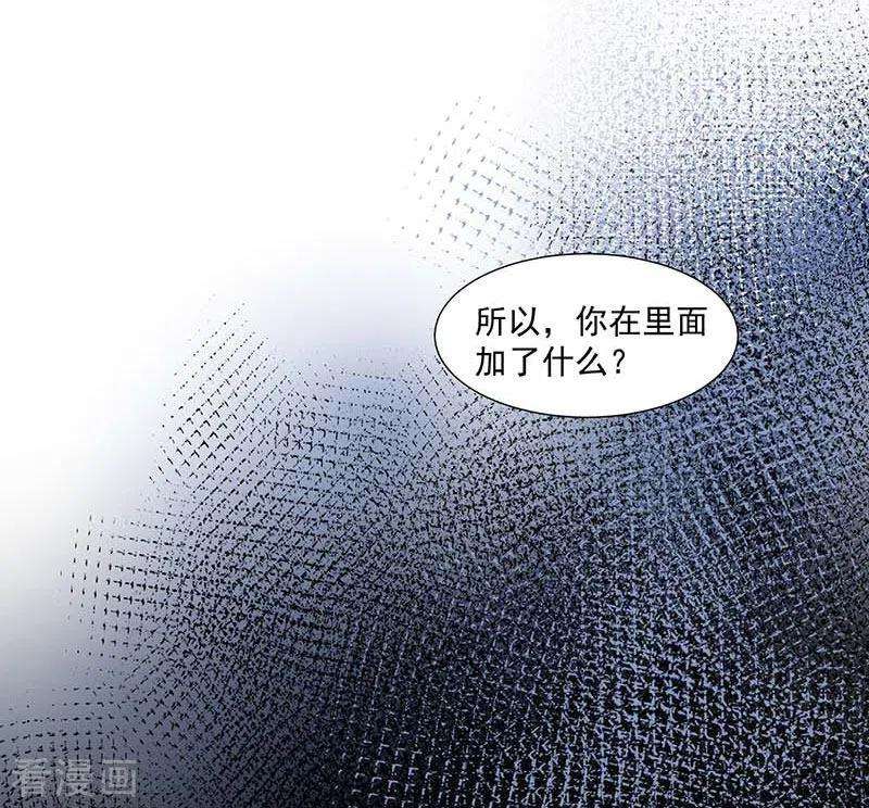 奇怪的情敌增加了33话 克莱儿