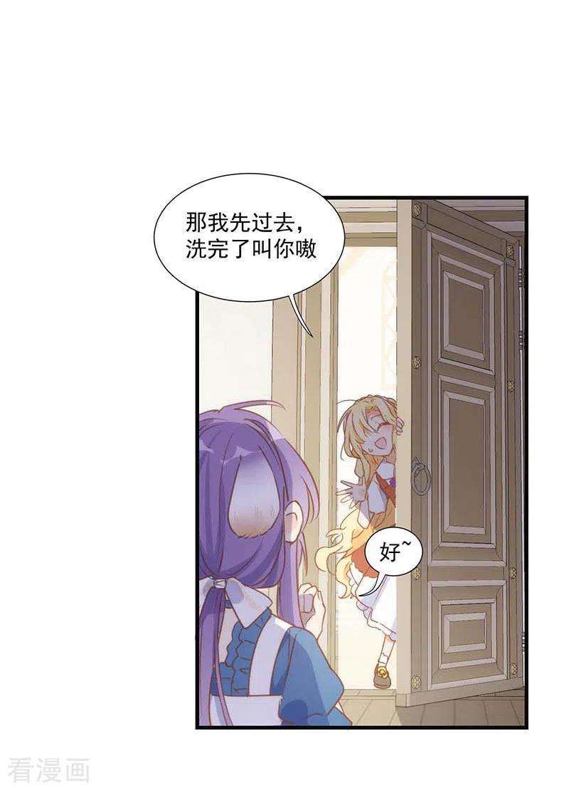 奇怪的情敌增加了33话 克莱儿