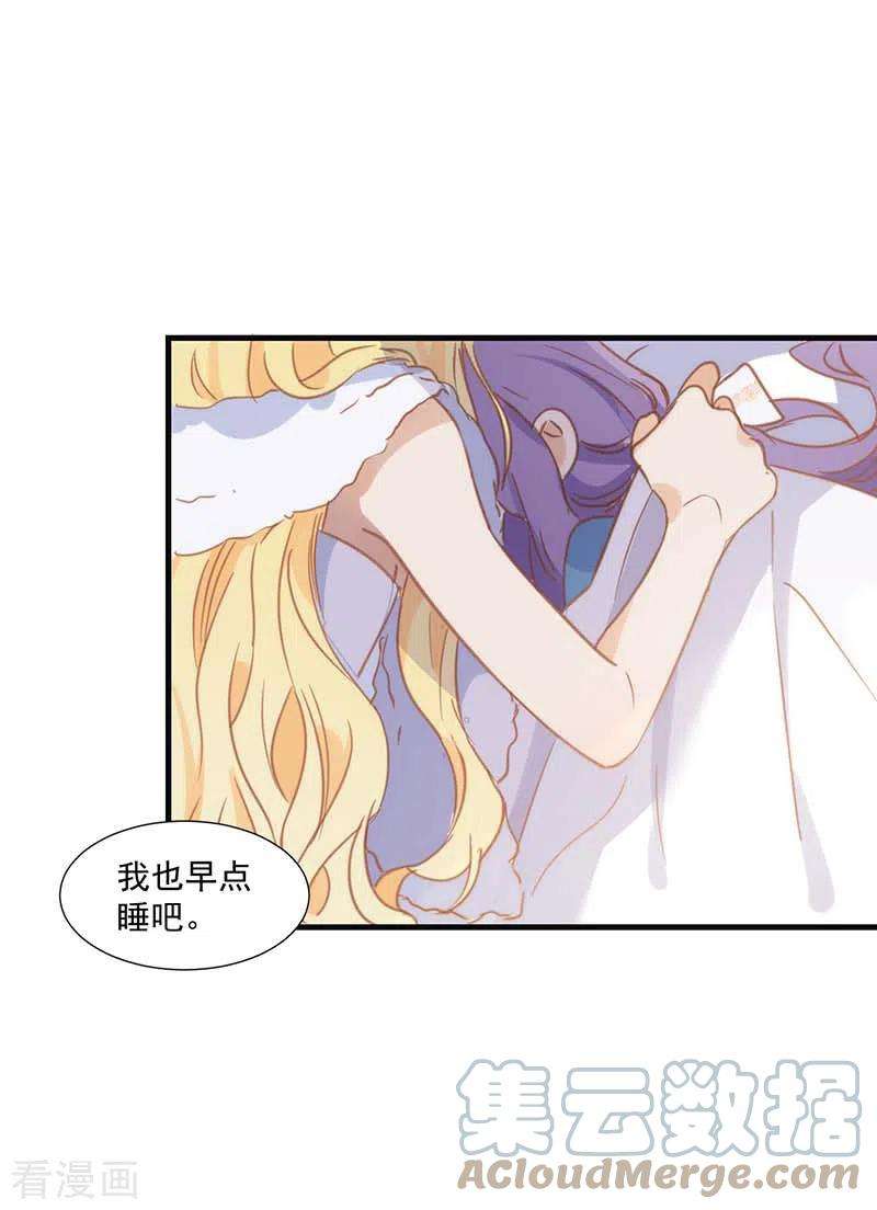 奇怪的情敌增加了33话 克莱儿