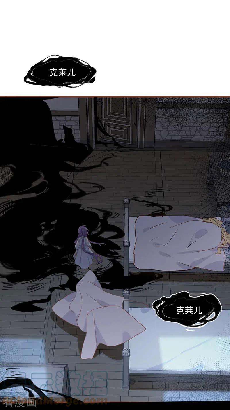 奇怪的情敌增加了33话 克莱儿