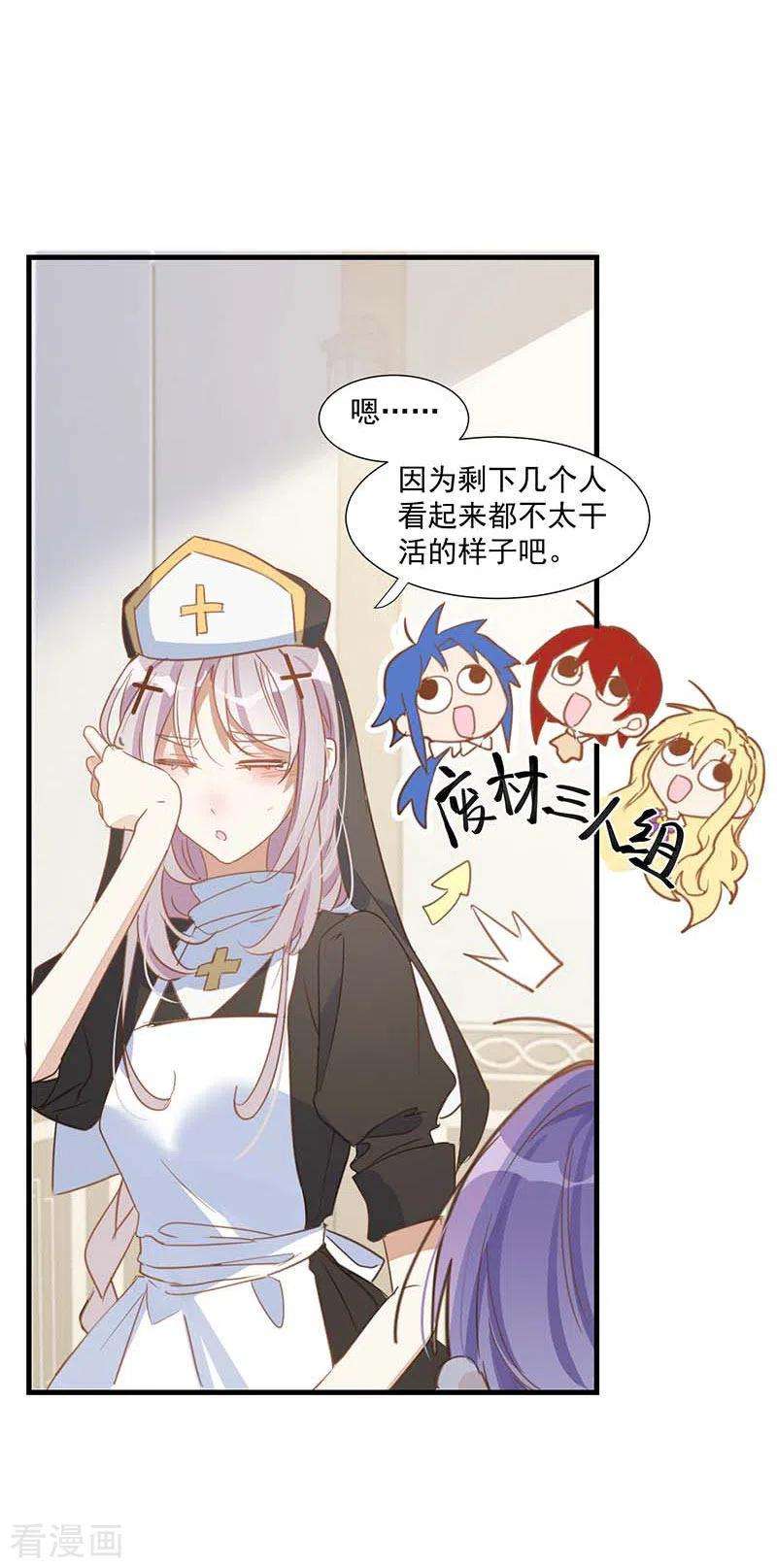 奇怪的情敌增加了33话 克莱儿