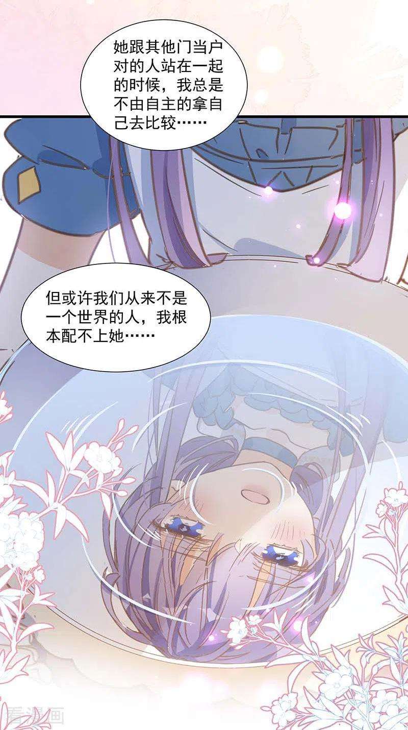 奇怪的情敌增加了33话 克莱儿