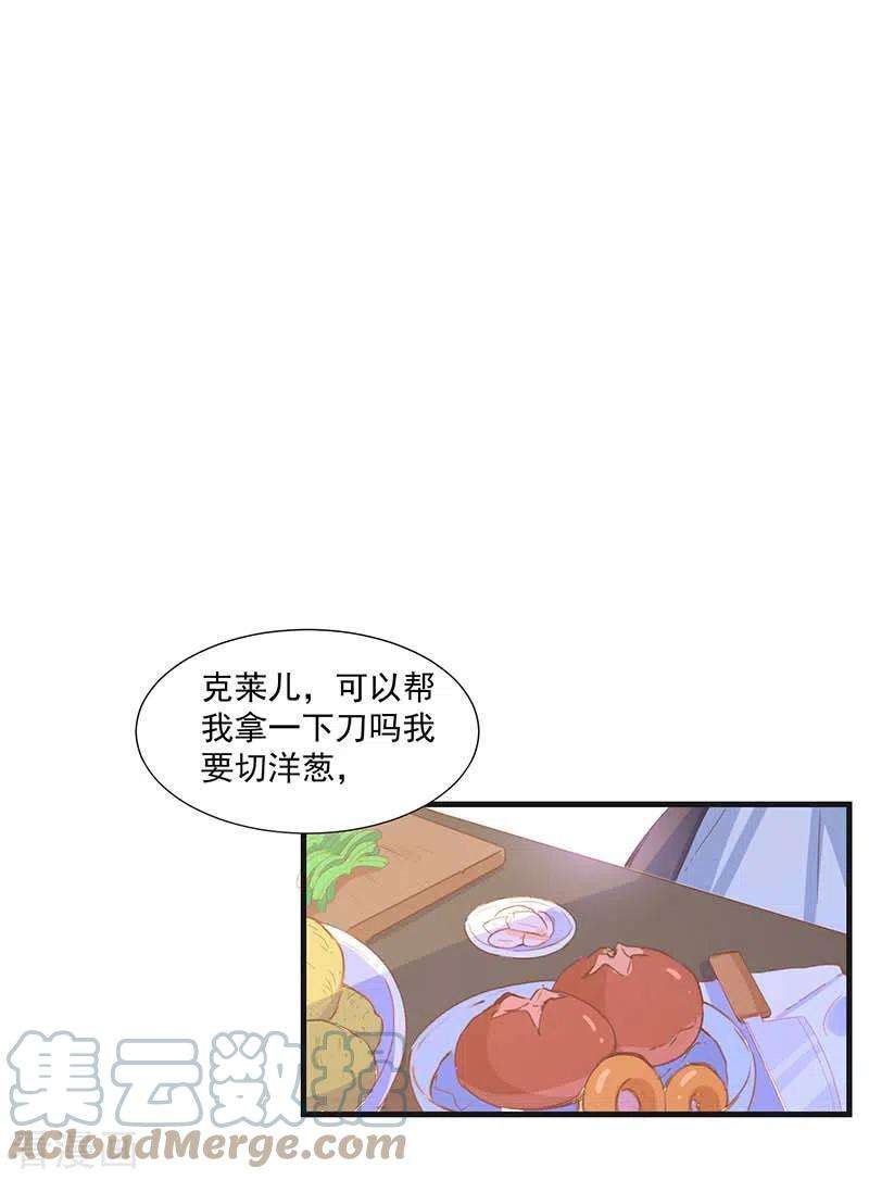 奇怪的情敌增加了34话 克莱儿