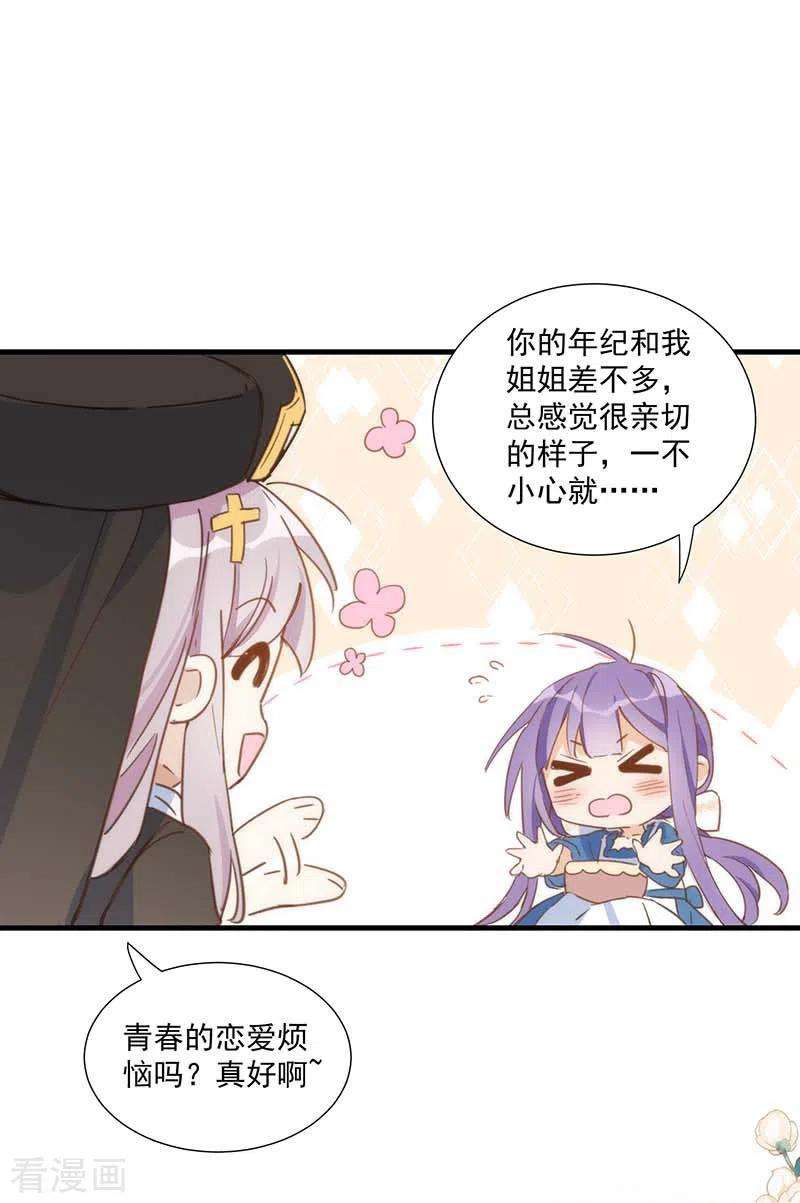 奇怪的情敌增加了34话 克莱儿