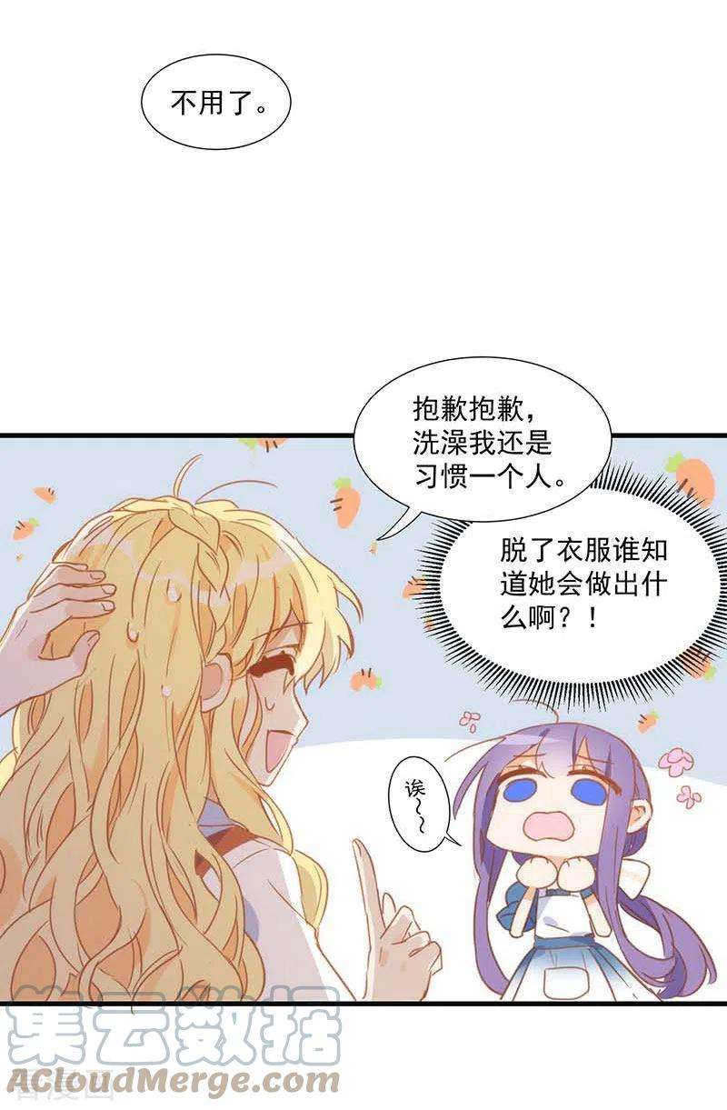 奇怪的情敌增加了34话 克莱儿