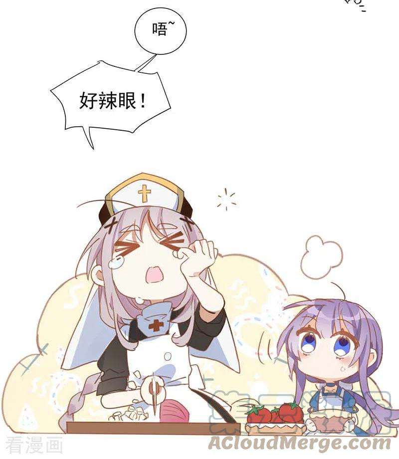 奇怪的情敌增加了34话 克莱儿