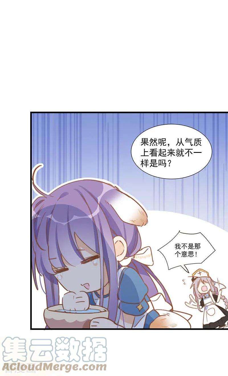 奇怪的情敌增加了34话 克莱儿