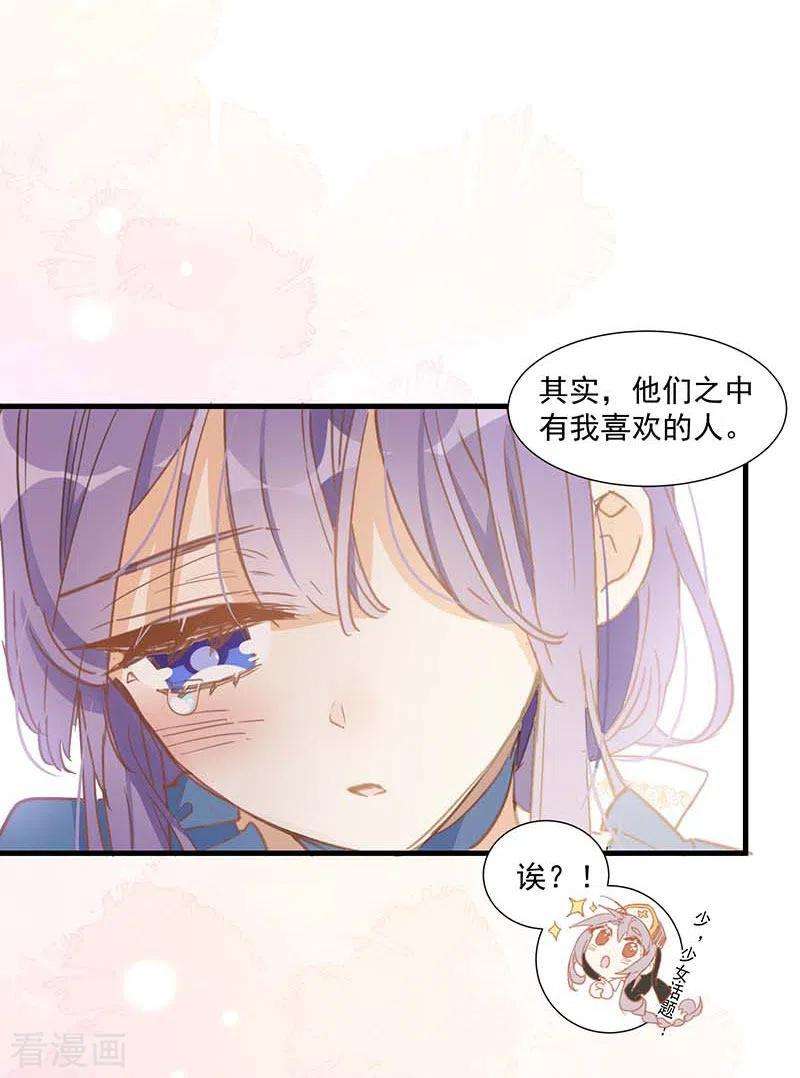 奇怪的情敌增加了34话 克莱儿