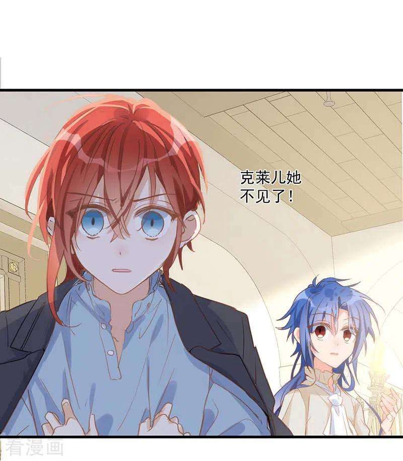 奇怪的情敌增加了35话 黑暗女神