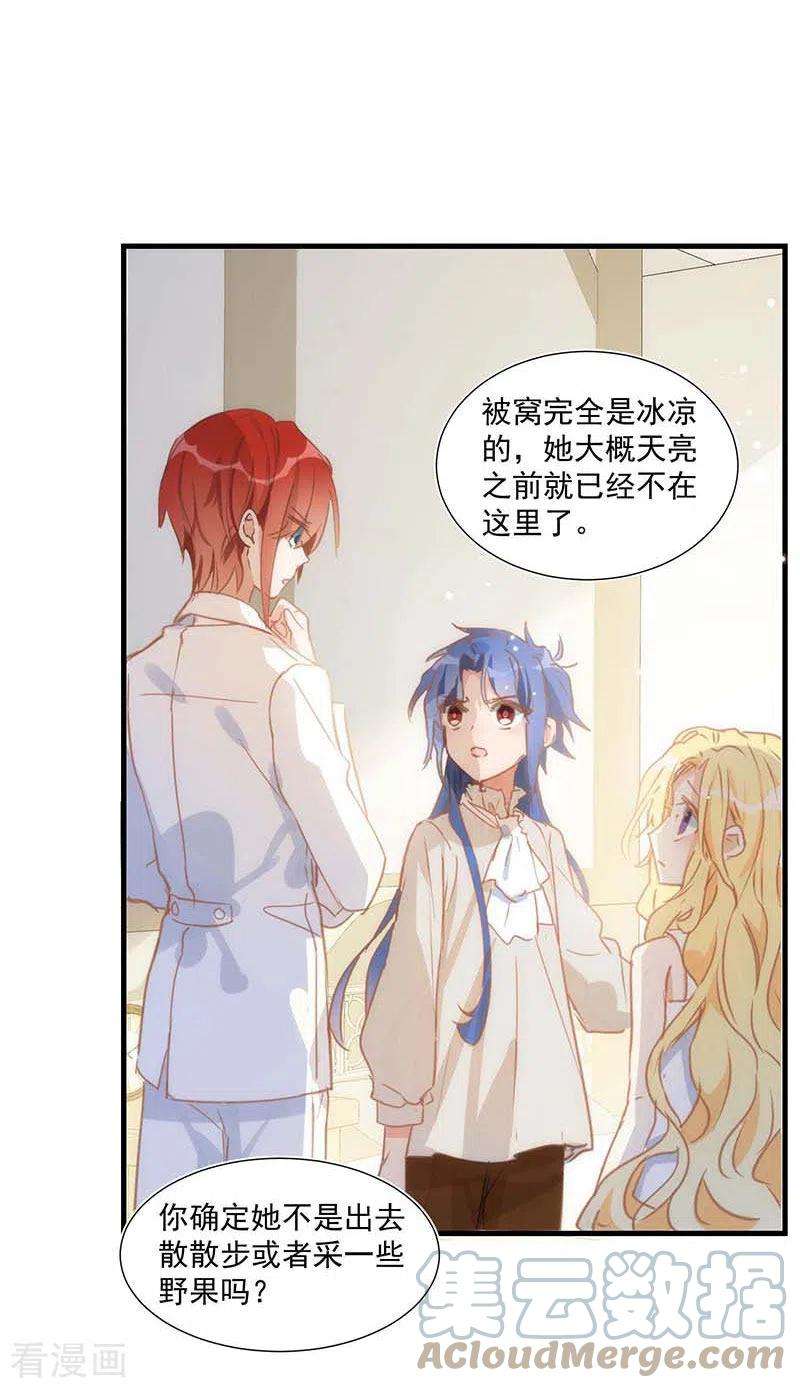 奇怪的情敌增加了35话 黑暗女神