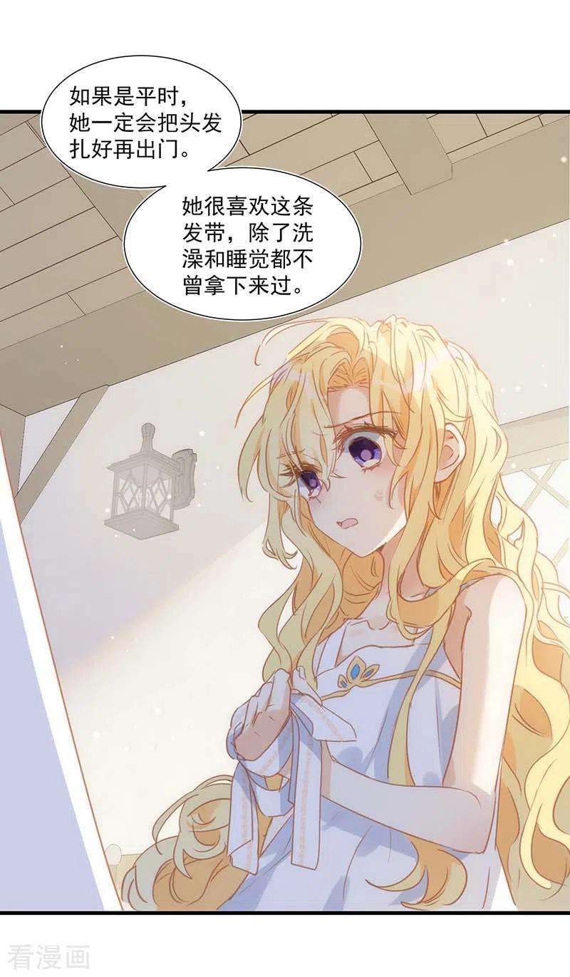 奇怪的情敌增加了35话 黑暗女神