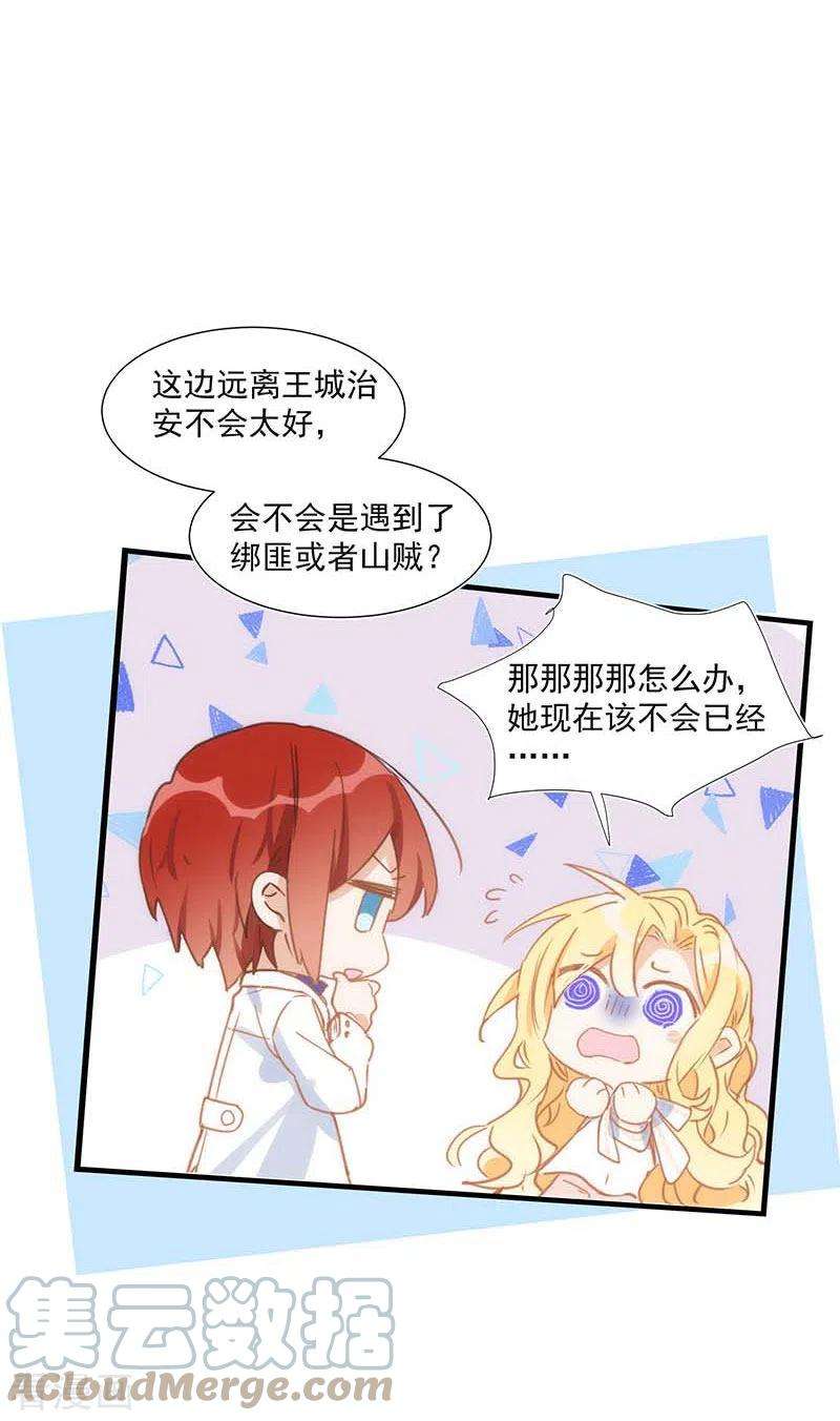 奇怪的情敌增加了35话 黑暗女神