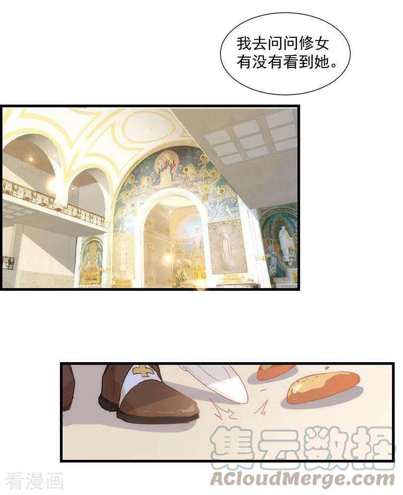 奇怪的情敌增加了35话 黑暗女神
