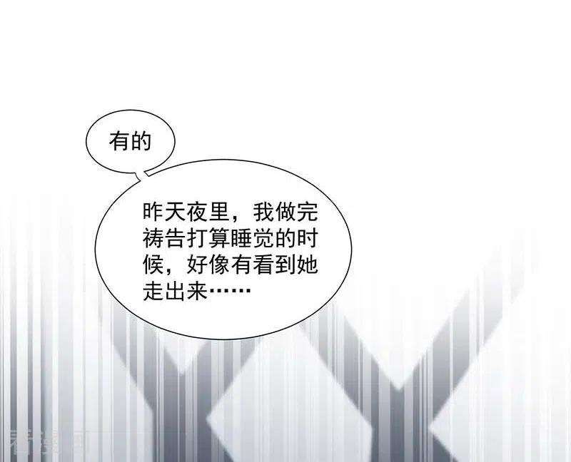 奇怪的情敌增加了35话 黑暗女神