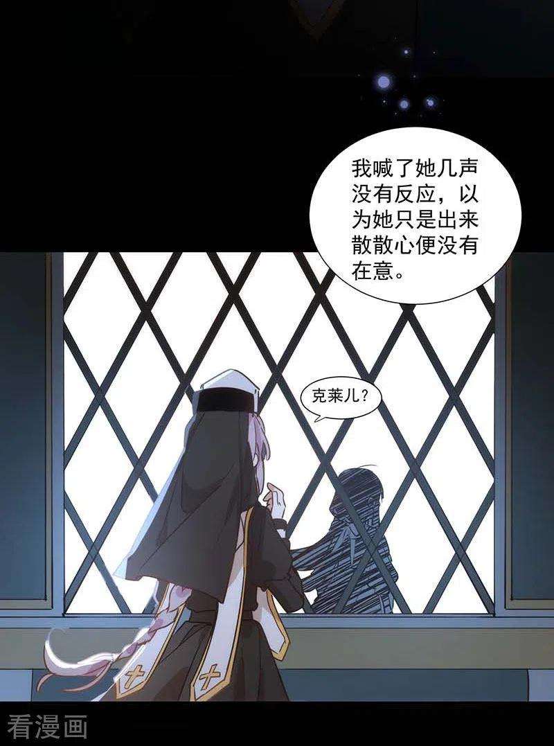 奇怪的情敌增加了35话 黑暗女神