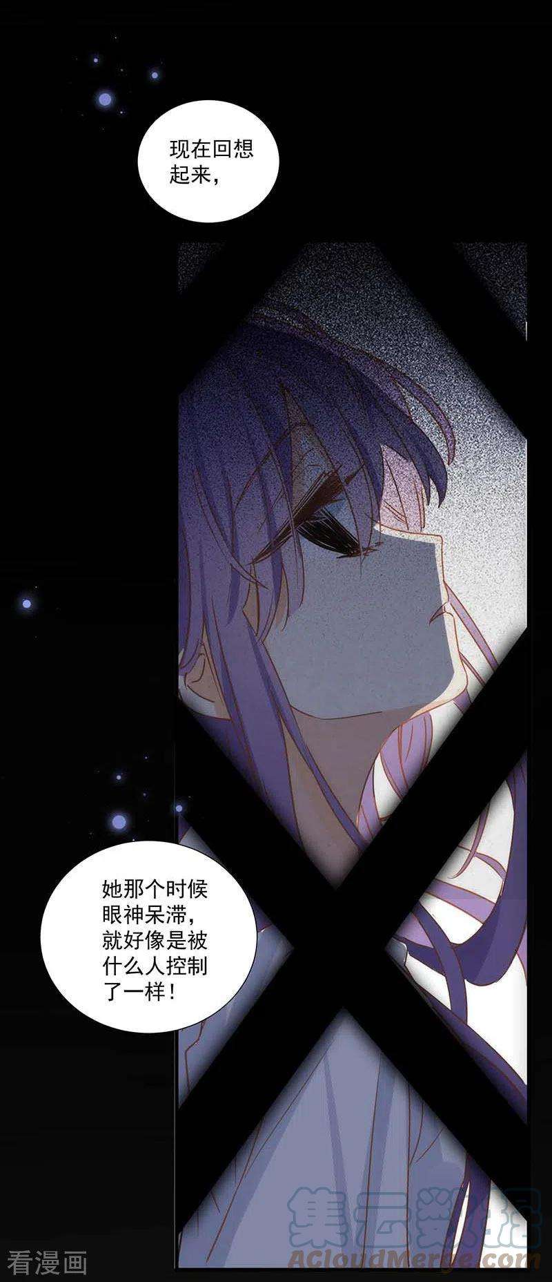 奇怪的情敌增加了35话 黑暗女神