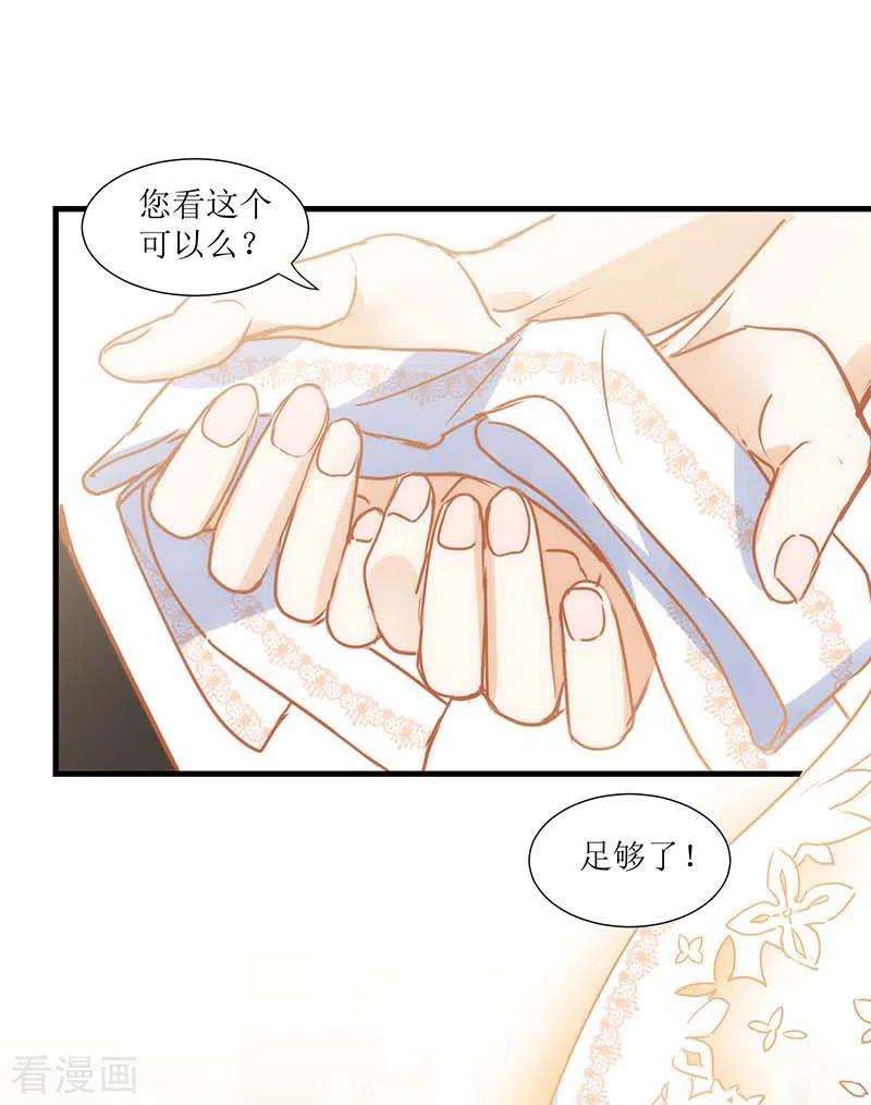 奇怪的情敌增加了35话 黑暗女神
