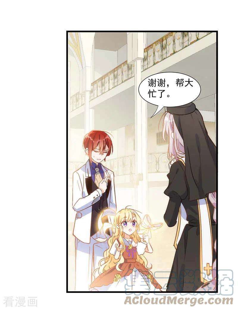 奇怪的情敌增加了35话 黑暗女神