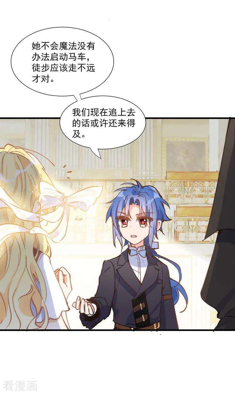 奇怪的情敌增加了35话 黑暗女神