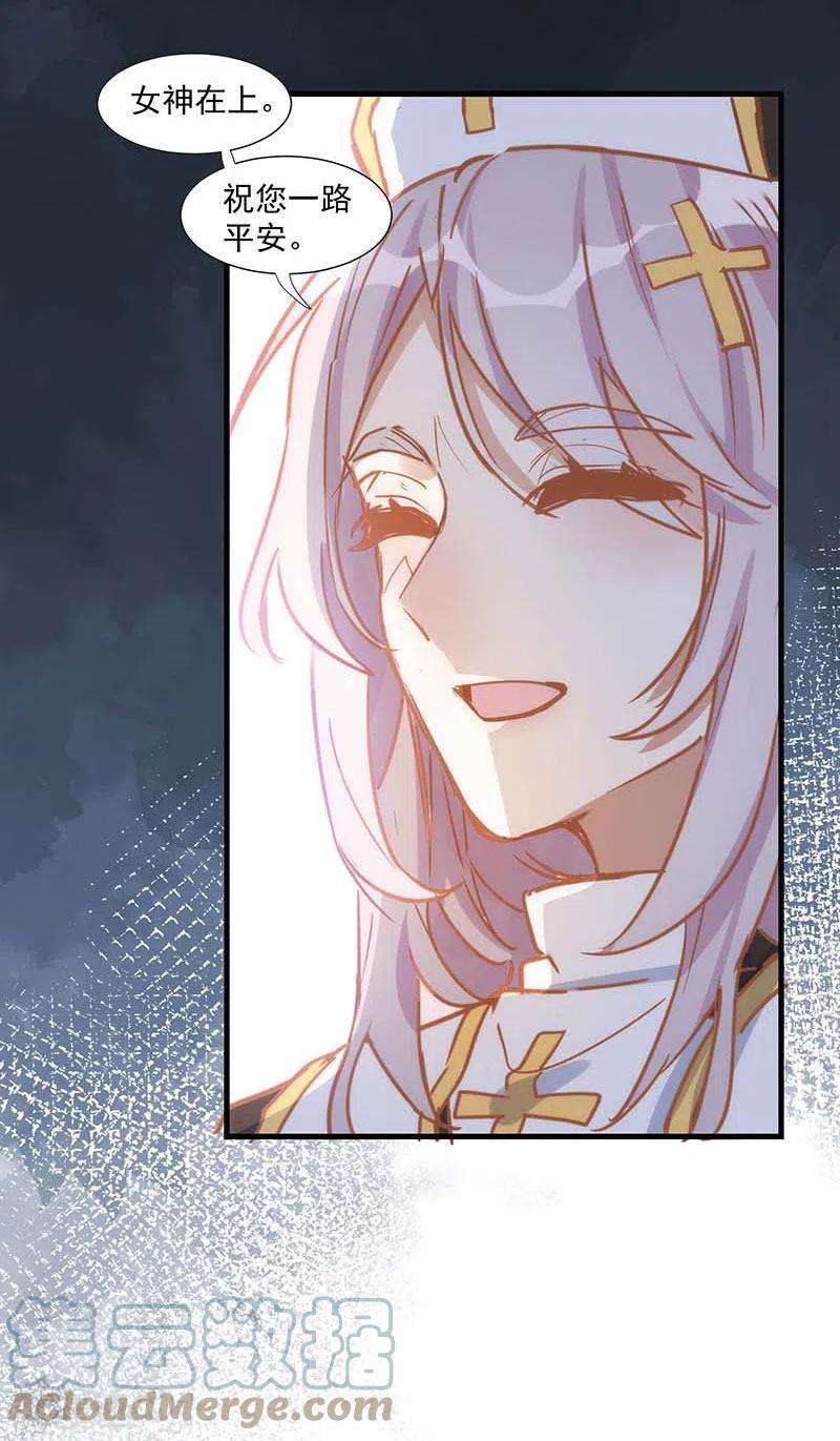 奇怪的情敌增加了35话 黑暗女神