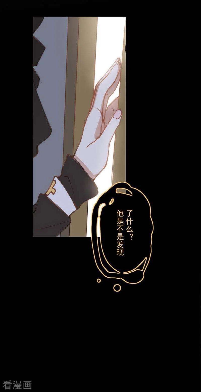 奇怪的情敌增加了35话 黑暗女神