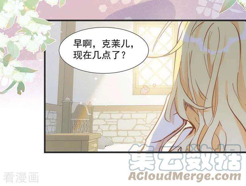 奇怪的情敌增加了35话 黑暗女神