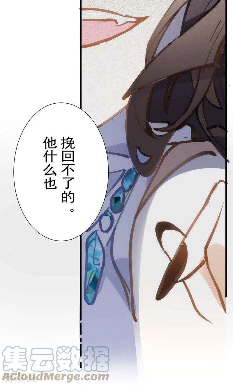 奇怪的情敌增加了35话 黑暗女神