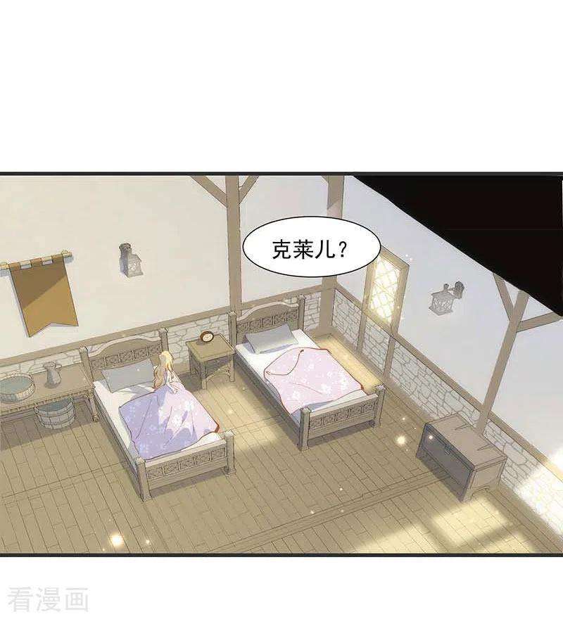 奇怪的情敌增加了35话 黑暗女神