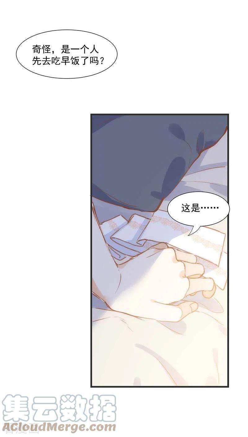 奇怪的情敌增加了35话 黑暗女神