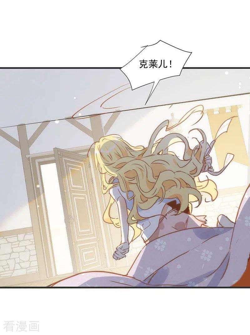 奇怪的情敌增加了35话 黑暗女神
