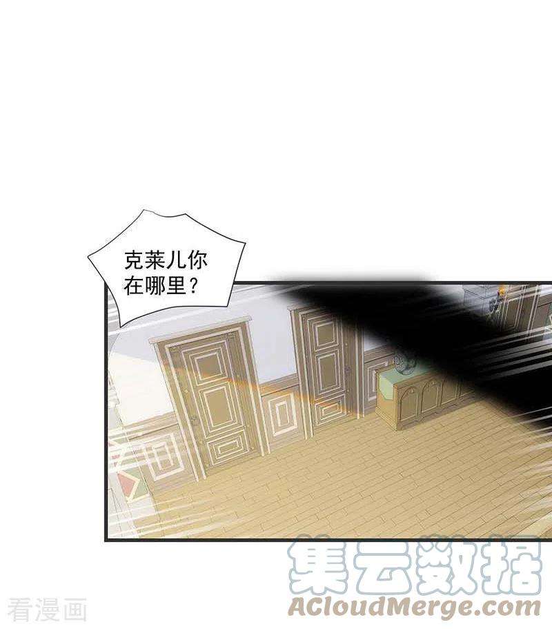 奇怪的情敌增加了35话 黑暗女神