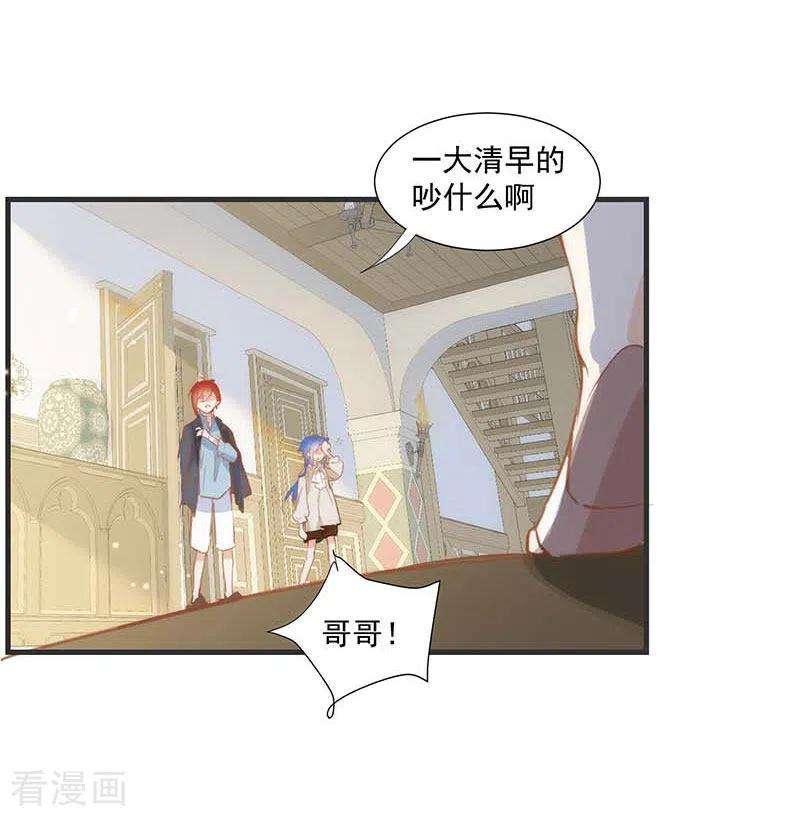 奇怪的情敌增加了35话 黑暗女神