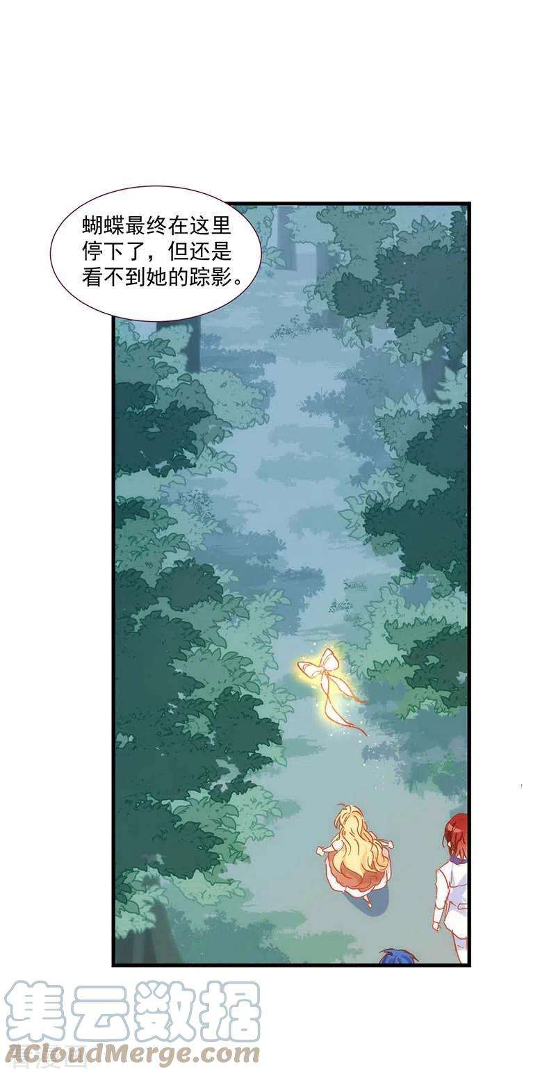 奇怪的情敌增加了36话 帝国的灭亡