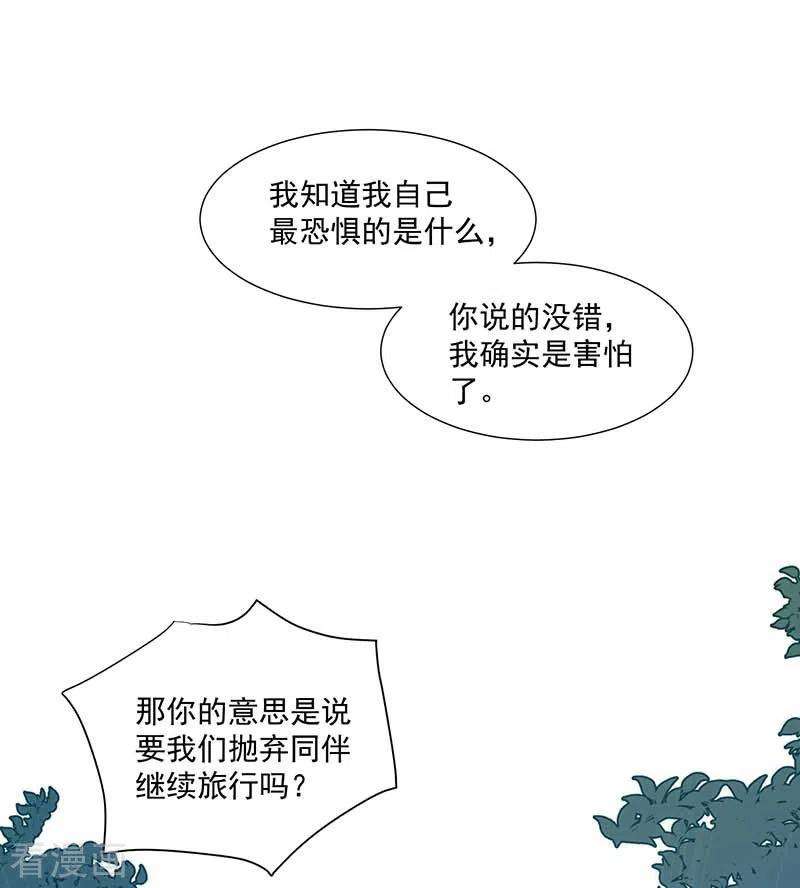 奇怪的情敌增加了36话 帝国的灭亡