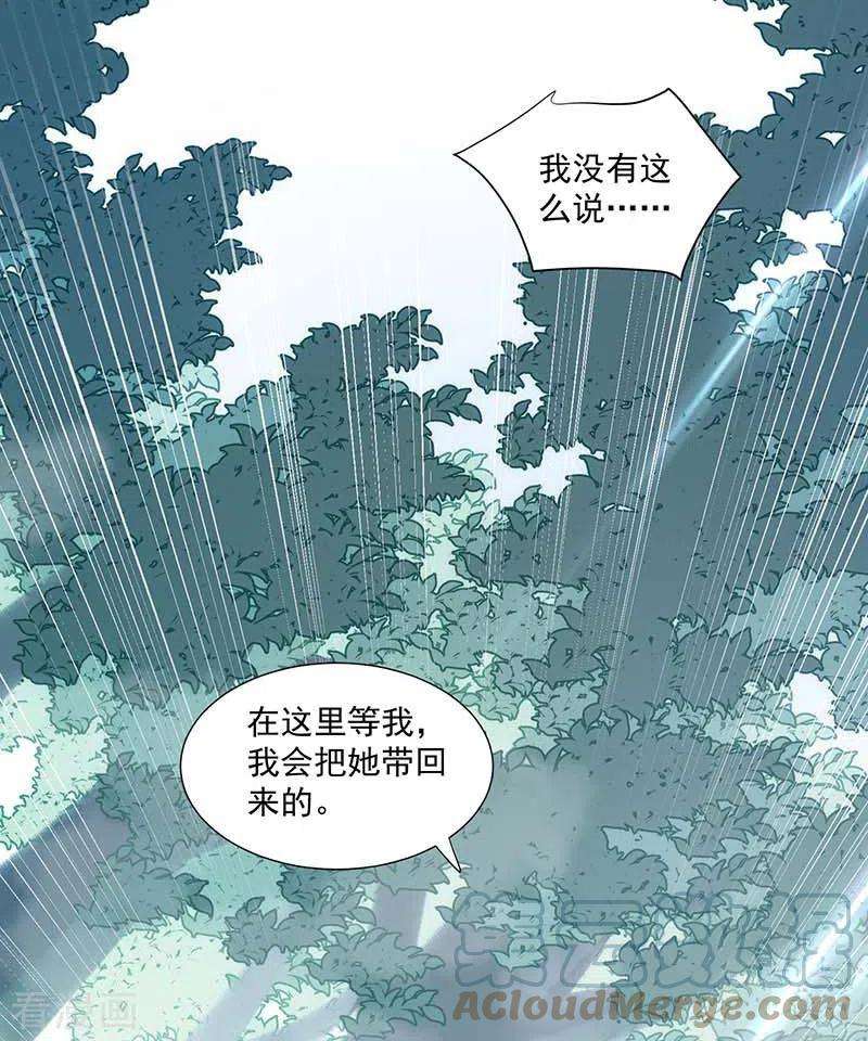 奇怪的情敌增加了36话 帝国的灭亡