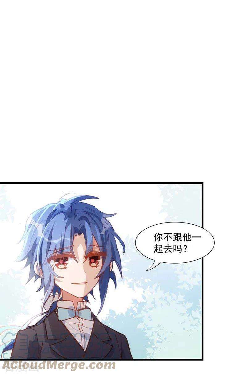 奇怪的情敌增加了36话 帝国的灭亡