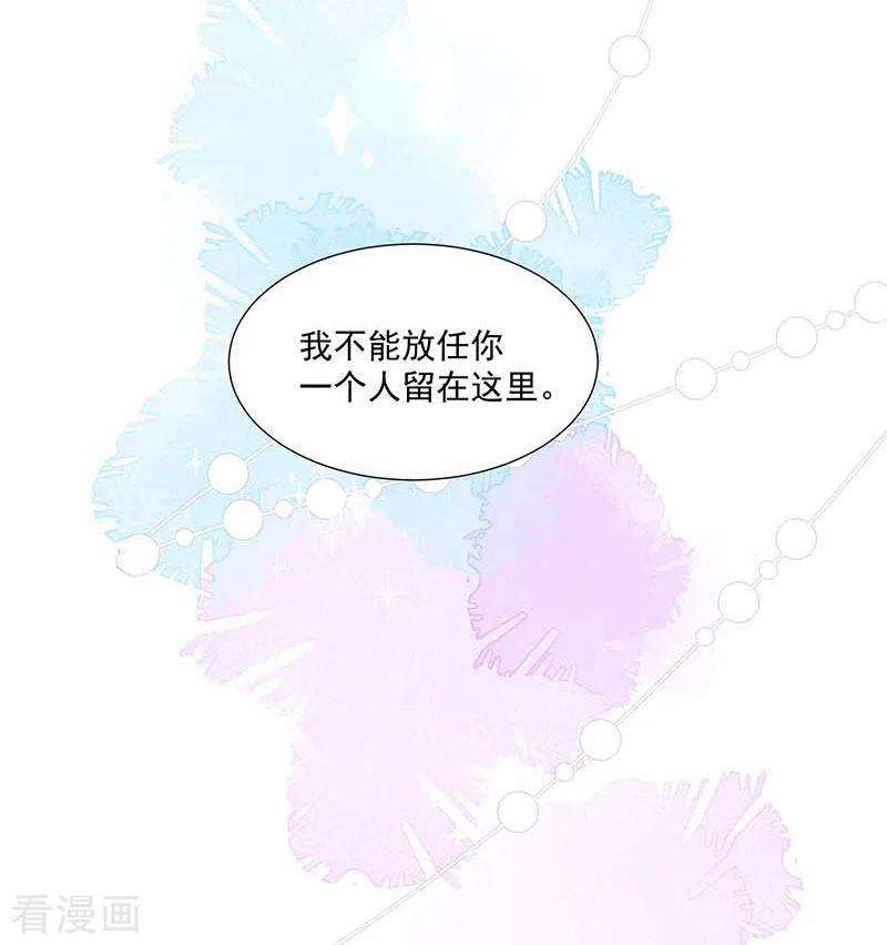 奇怪的情敌增加了36话 帝国的灭亡