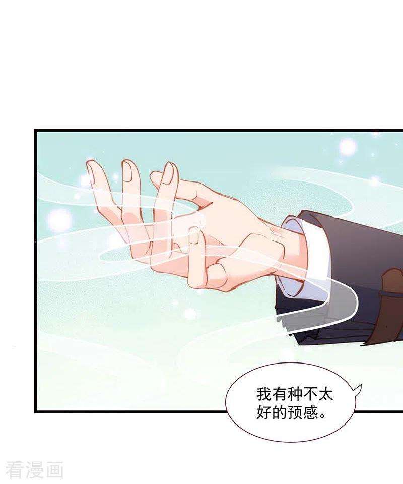 奇怪的情敌增加了36话 帝国的灭亡