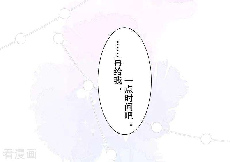 奇怪的情敌增加了36话 帝国的灭亡