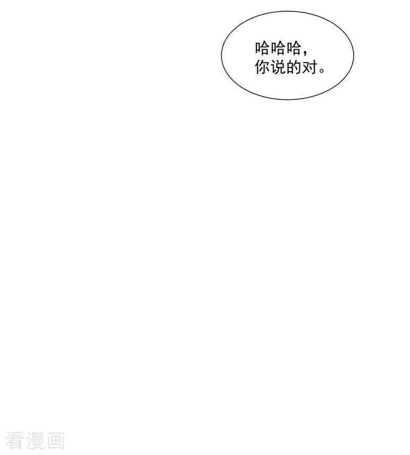 奇怪的情敌增加了36话 帝国的灭亡