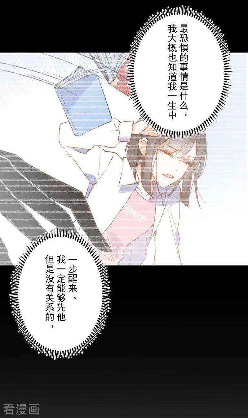 奇怪的情敌增加了36话 帝国的灭亡