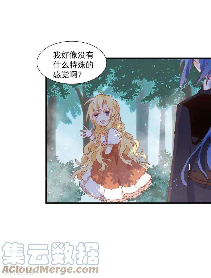 奇怪的情敌增加了36话 帝国的灭亡
