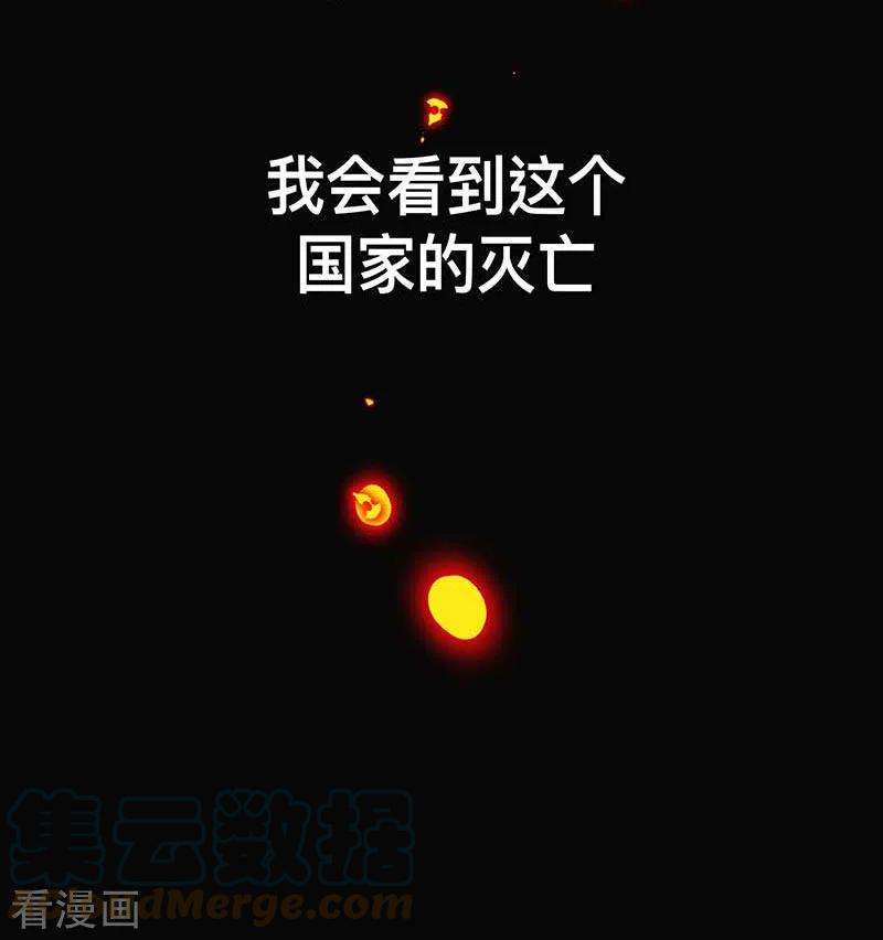 奇怪的情敌增加了36话 帝国的灭亡