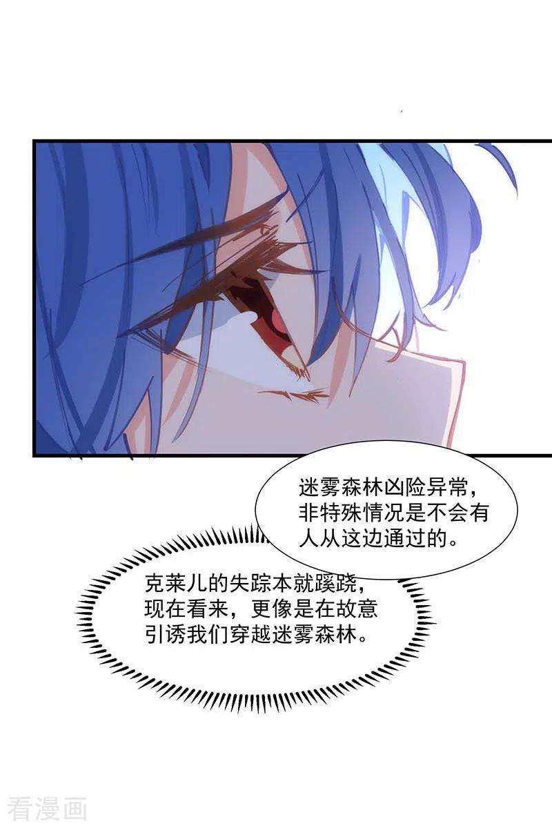 奇怪的情敌增加了36话 帝国的灭亡