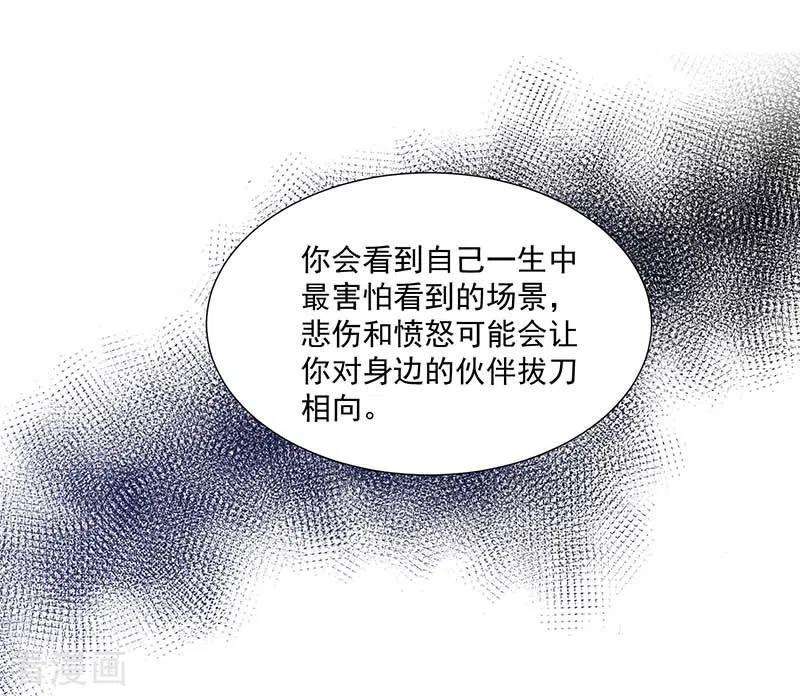 奇怪的情敌增加了36话 帝国的灭亡