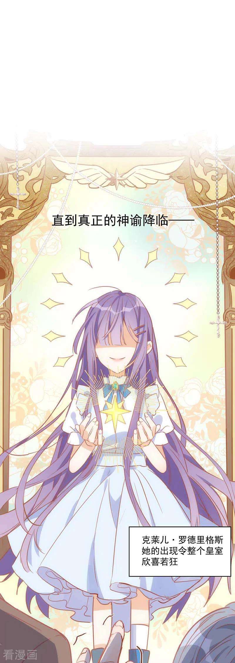 奇怪的情敌增加了37话 一切的开始