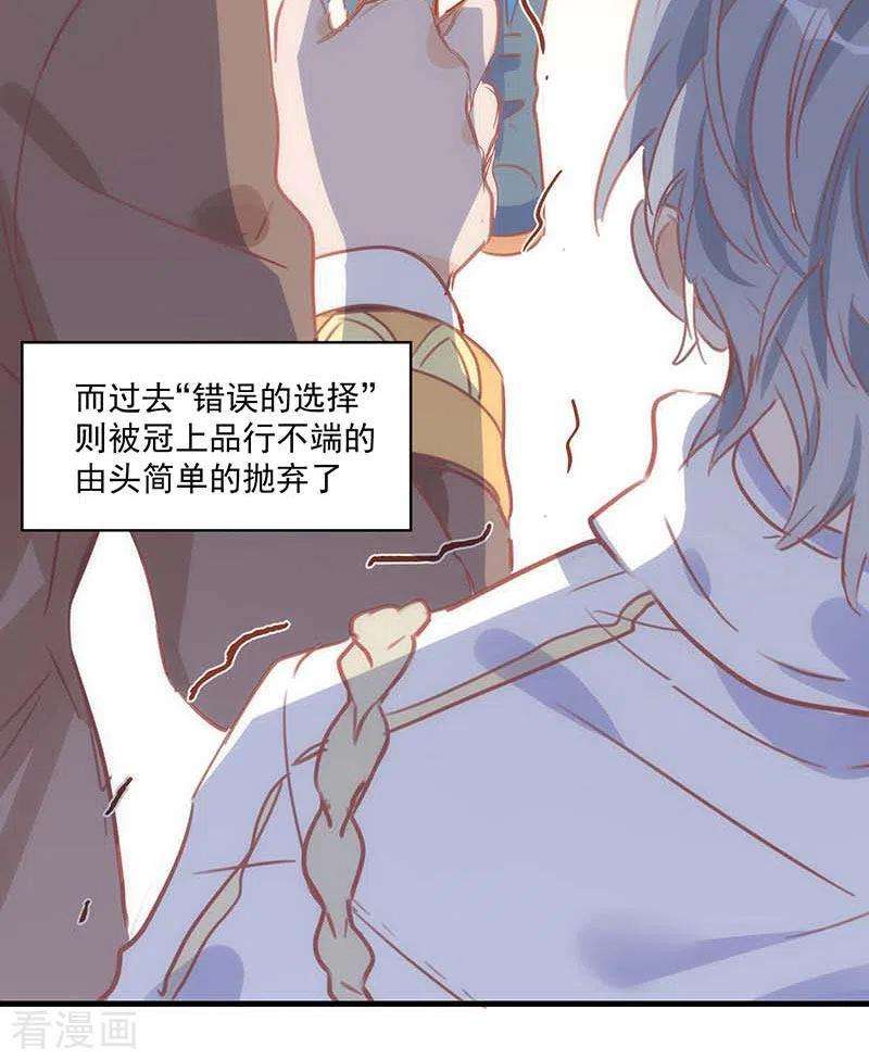 奇怪的情敌增加了37话 一切的开始